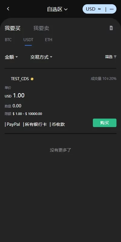 图片[13]-海外多语言交易所系统/永续合约/交割合约/C2C/K线控制/JAVA开源 - 灵犀海外源码-灵犀海外源码