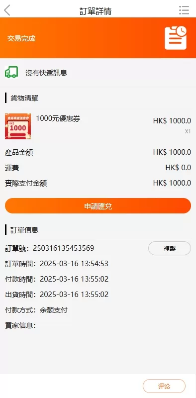图片[7]-多语言商品回收商城系统/海外回购系统源码/支持多币种兑换 - 灵犀海外源码-灵犀海外源码