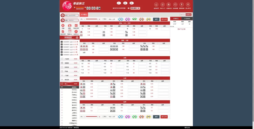 图片[4]-KK彩票双玩法系统/官方彩/系统彩/JAVA全开源彩票平台 - 灵犀海外源码-灵犀海外源码