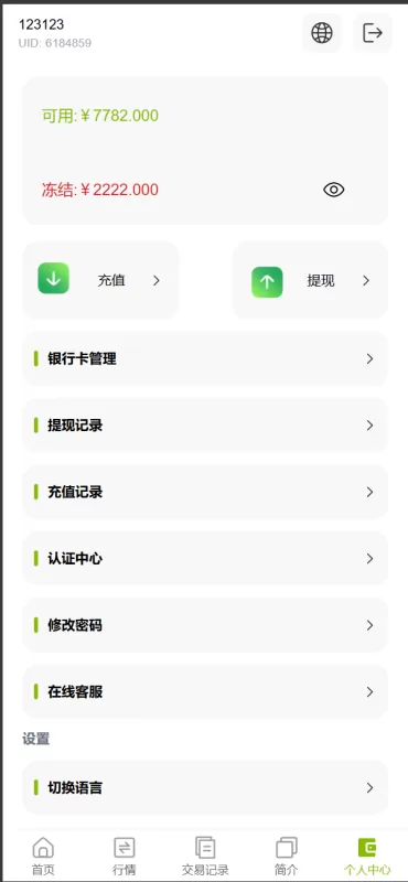 图片[7]-多语言交易平台：支持六国语言、贵金属、外汇、虚拟币与微交易系统 - 灵犀海外源码-灵犀海外源码