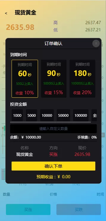 图片[6]-全球多语言虚拟币黄金期货微盘交易系统/秒合约微盘/支持实名认证 - 灵犀海外源码-灵犀海外源码