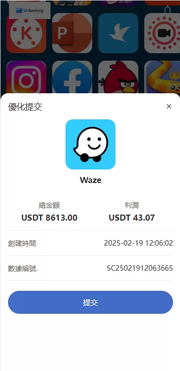 图片[4]-海外APP抢单刷单系统/连单卡单控制/前端UniApp全开源源码/带教程 - 灵犀海外源码-灵犀海外源码