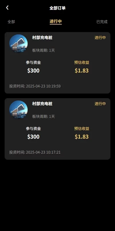 图片[8]-新版UI产品投资返利系统/理财众筹/前端uniapp开发 - 灵犀海外源码-灵犀海外源码
