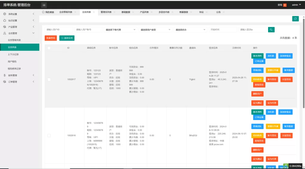图片[11]-Google酒店刷单系统六国语言/卡单连单/前端uniapp开发 - 灵犀海外源码-灵犀海外源码