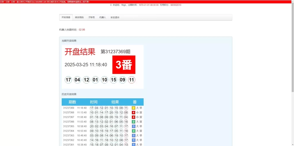 图片[8]-澳洲5彩票番摊+番摊机器人+1234番摊+幸运五彩票机器人源码 - 灵犀海外源码-灵犀海外源码