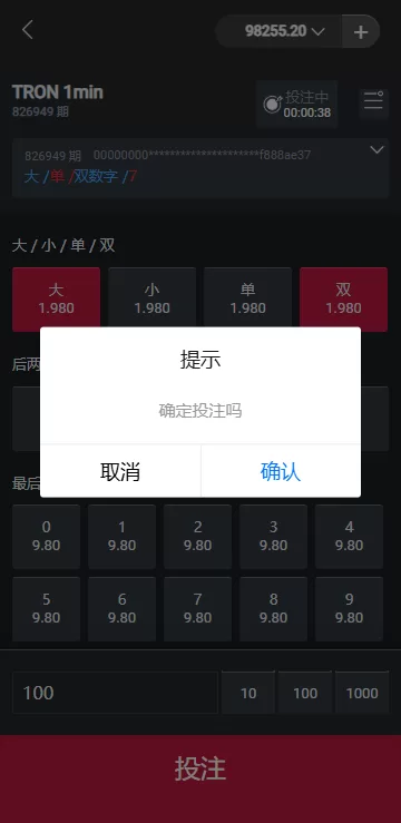 图片[6]-多语言区块链竞猜游戏/海外TRX下注游戏/前端UniApp开发 - 灵犀海外源码-灵犀海外源码