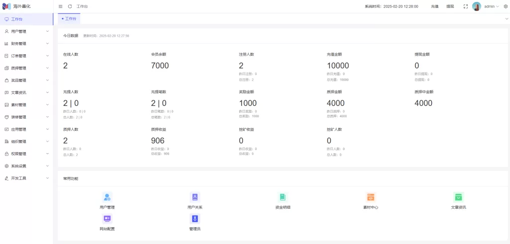图片[19]-海外高端多语言自动挖矿质押理财系统/支持自定义语言/四端分离/前端UniApp+后台Vue+服务端ThinkPHP6 - 灵犀海外源码-灵犀海外源码