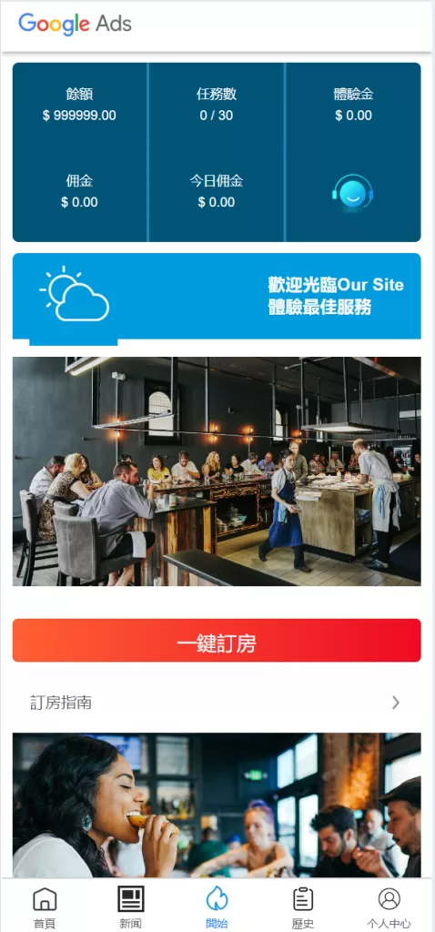 图片[7]-Google酒店刷单系统六国语言/卡单连单/前端uniapp开发 - 灵犀海外源码-灵犀海外源码