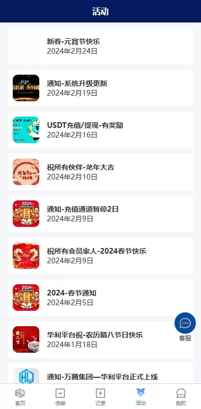 图片[7]-多语言债券理财系统源码/股票债券投资/贷款收益计算/前端uniapp - 灵犀海外源码-灵犀海外源码