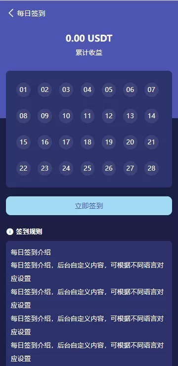 图片[15]-海外高端多语言自动挖矿质押理财系统/支持自定义语言/四端分离/前端UniApp+后台Vue+服务端ThinkPHP6 - 灵犀海外源码-灵犀海外源码
