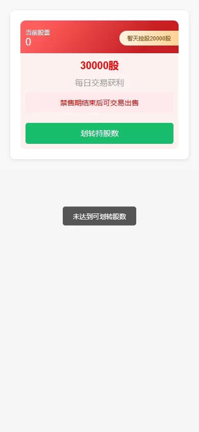 图片[9]-新版股权投资分红/投资理财/签到/三级分销 - 灵犀海外源码-灵犀海外源码
