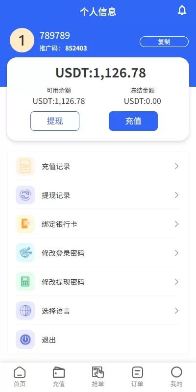 图片[7]-多语言亚马逊抢单系统/叠加组刷单任务/海外任务管理平台 - 灵犀海外源码-灵犀海外源码