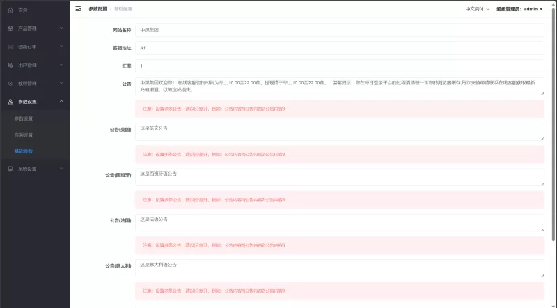 图片[22]-多语言交易平台：支持六国语言、贵金属、外汇、虚拟币与微交易系统 - 灵犀海外源码-灵犀海外源码