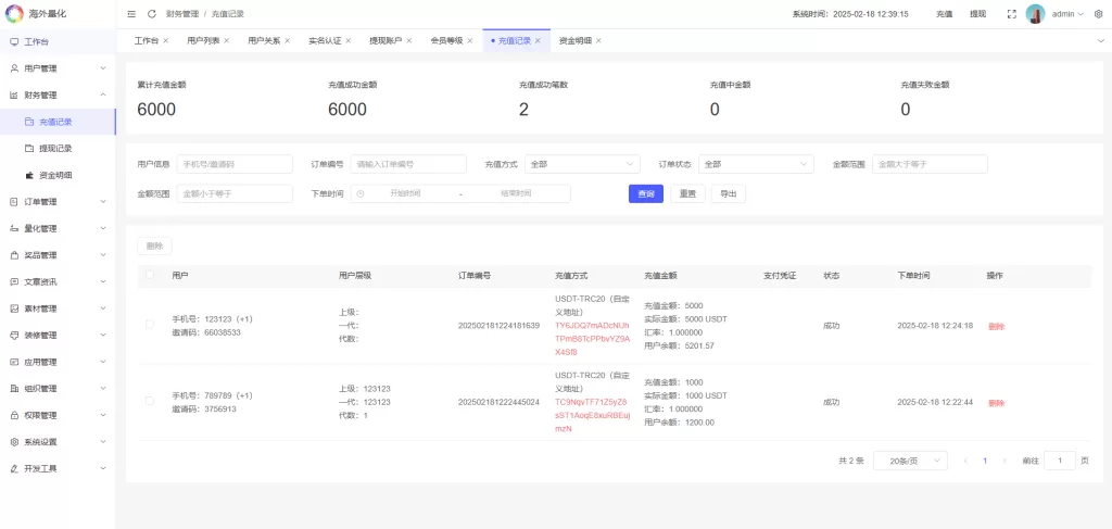 图片[23]-海外虚拟币量化交易系统/多语言量化/USDT自动充值系统 - 灵犀海外源码-灵犀海外源码