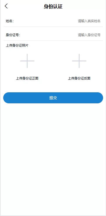 图片[10]-全球多语言虚拟币黄金期货微盘交易系统/秒合约微盘/支持实名认证 - 灵犀海外源码-灵犀海外源码