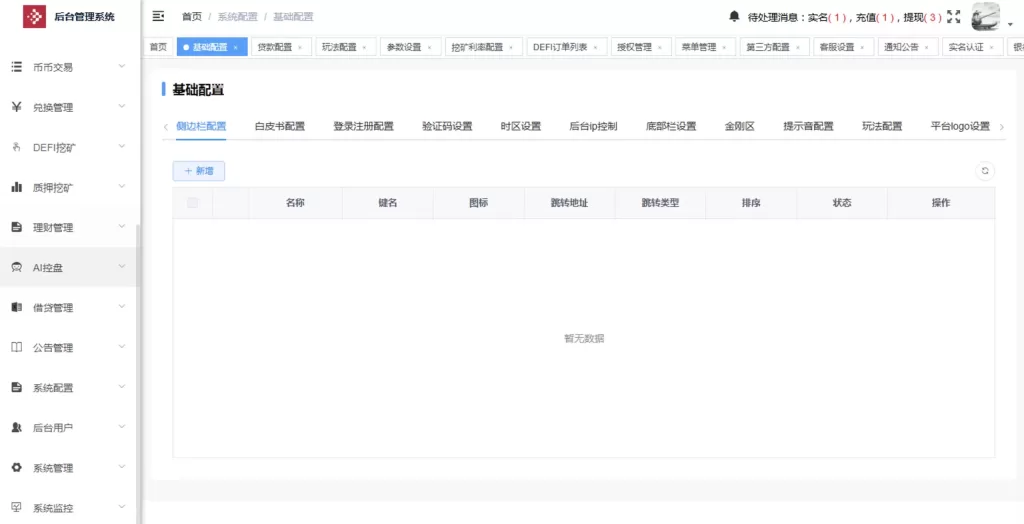 图片[27]-DApp多功能综合交易所源码/虚拟币+外汇+贵金属/秒合约/DeFi挖矿/USDT贷款 - 灵犀海外源码-灵犀海外源码