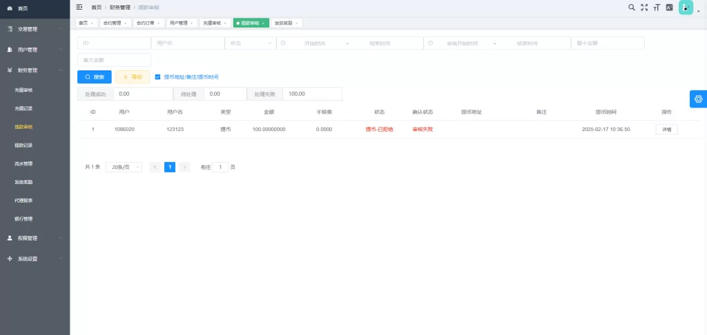 图片[15]-新版海外虚拟币微盘系统/泰国虚拟币微盘/秒合约系统/前端UniApp开发 - 灵犀海外源码-灵犀海外源码