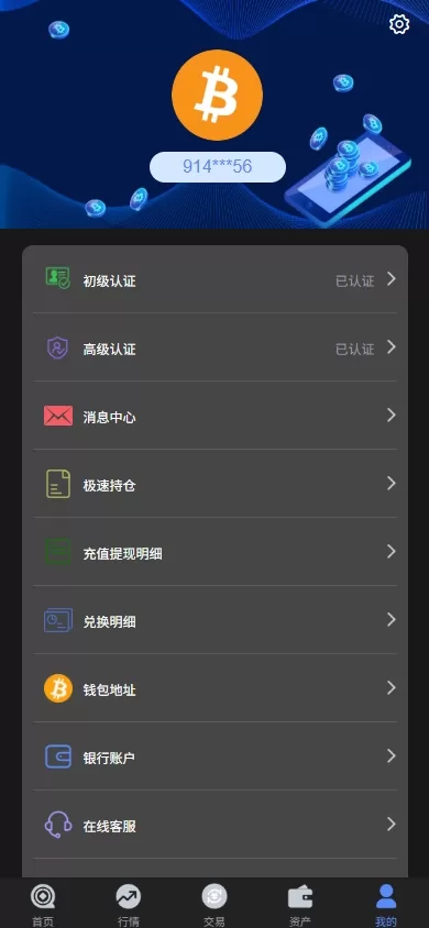 图片[12]-海外JAVA交易所系统/秒合约/合约/JAVA交易所 - 灵犀海外源码-灵犀海外源码