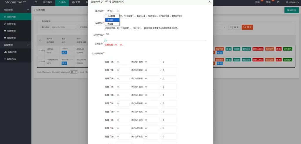 图片[13]-海外多语言抢单刷单系统/连单控场机制/分组杀/前端UniApp定制UI源码+PHP后端全开源 - 灵犀海外源码-灵犀海外源码