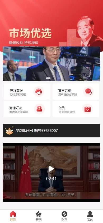 新版股权投资分红/投资理财/签到/三级分销 - 灵犀海外源码-灵犀海外源码