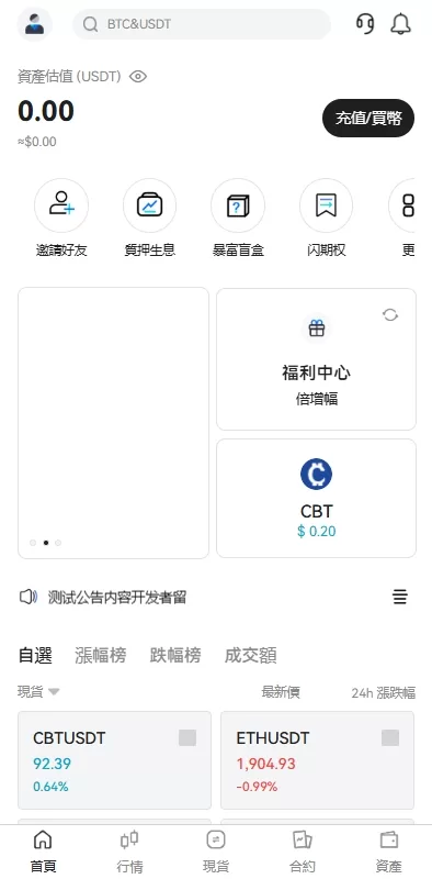 多语言虚拟币合约交易所系统/盲盒质押理财/手机端uniapp源码 - 灵犀海外源码-灵犀海外源码