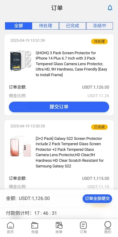 图片[6]-多语言亚马逊抢单系统/叠加组刷单任务/海外任务管理平台 - 灵犀海外源码-灵犀海外源码