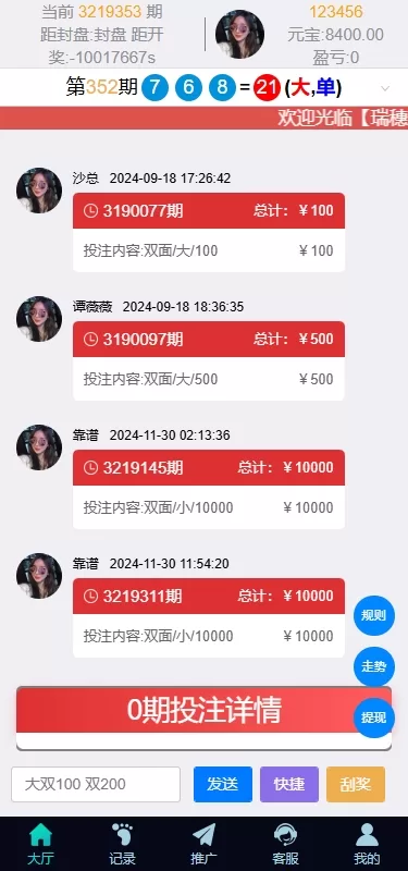 图片[6]-多语言彩票系统/极速赛车/时时彩/加拿大28/澳洲5/前端uniapp源码 - 灵犀海外源码-灵犀海外源码