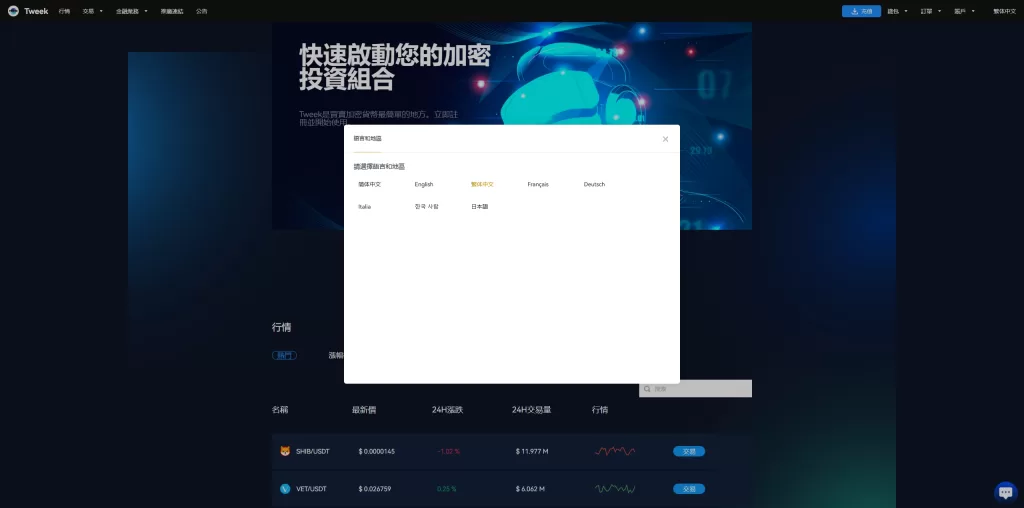 图片[16]-海外多语言交易所系统/永续合约/交割合约/C2C/K线控制/JAVA开源 - 灵犀海外源码-灵犀海外源码