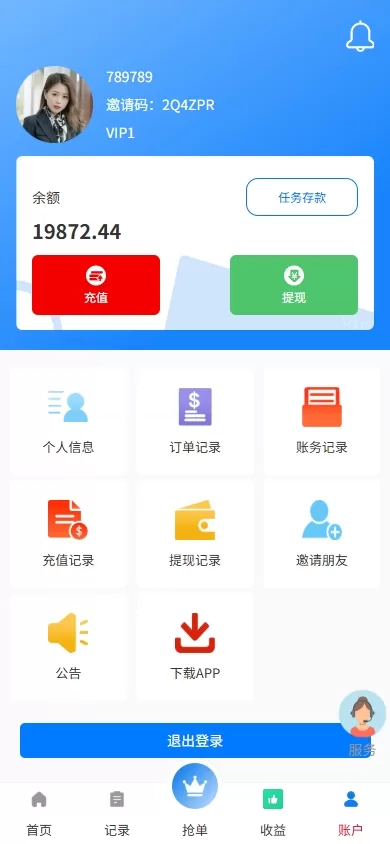 图片[8]-海外抢单刷单源码/手动派单/爆单卡单/多语言刷单系统 - 灵犀海外源码-灵犀海外源码