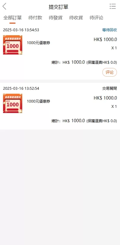 图片[9]-多语言商品回收商城系统/海外回购系统源码/支持多币种兑换 - 灵犀海外源码-灵犀海外源码