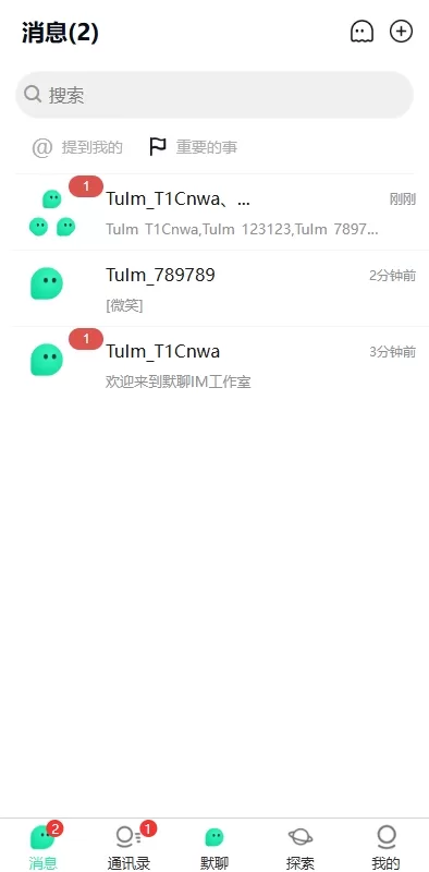 图片[1]-全开源即时通讯社交系统/H5+APP+PC多端同步/IM聊天交友源码 - 灵犀海外源码-灵犀海外源码