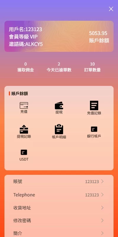 图片[8]-全新UI抢单刷单系统/分组模式/连单控制/多语言支持 - 灵犀海外源码-灵犀海外源码