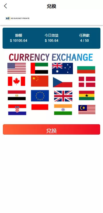 图片[5]-海外虚拟币外汇抢单刷单系统/多币种兑换/支持连单卡单/前端UniApp全开源 - 灵犀海外源码-灵犀海外源码