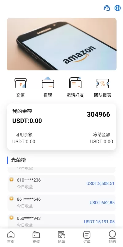 多语言亚马逊抢单系统/叠加组刷单任务/海外任务管理平台 - 灵犀海外源码-灵犀海外源码