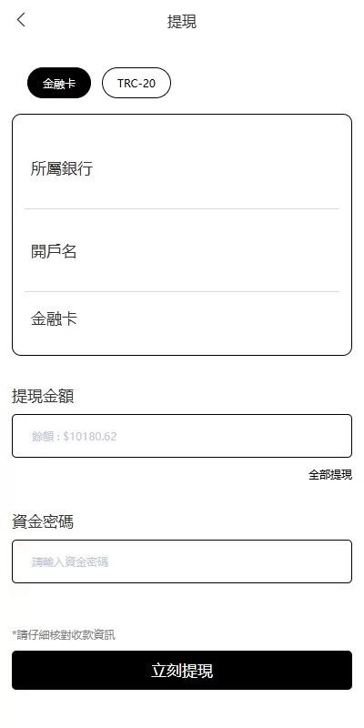图片[8]-多语言TIKTOK刷单抢单系统/连单卡单/打针/前端uniapp全开源 - 灵犀海外源码-灵犀海外源码