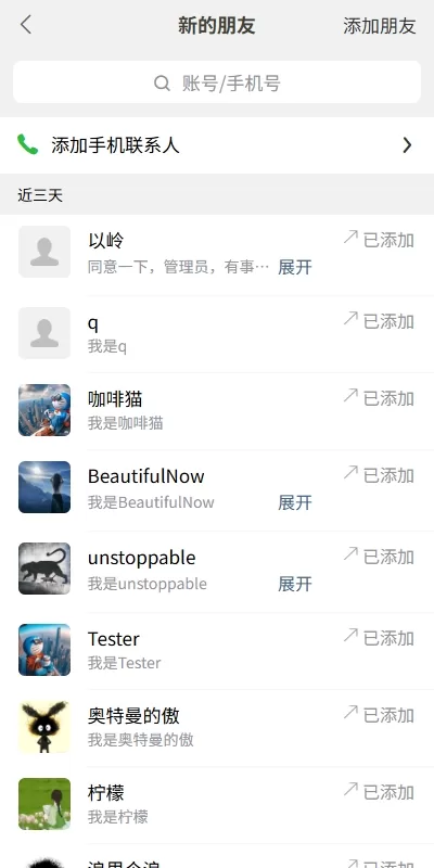 图片[10]-新版精仿微信即时通讯系统/社交聊天群组管理/实时交流平台 - 灵犀海外源码-灵犀海外源码