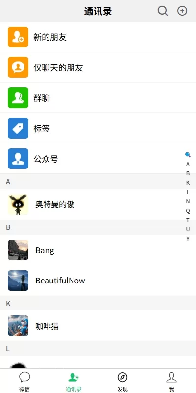 图片[9]-新版精仿微信即时通讯系统/社交聊天群组管理/实时交流平台 - 灵犀海外源码-灵犀海外源码