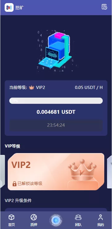 图片[7]-海外高端多语言自动挖矿质押理财系统/支持自定义语言/四端分离/前端UniApp+后台Vue+服务端ThinkPHP6 - 灵犀海外源码-灵犀海外源码