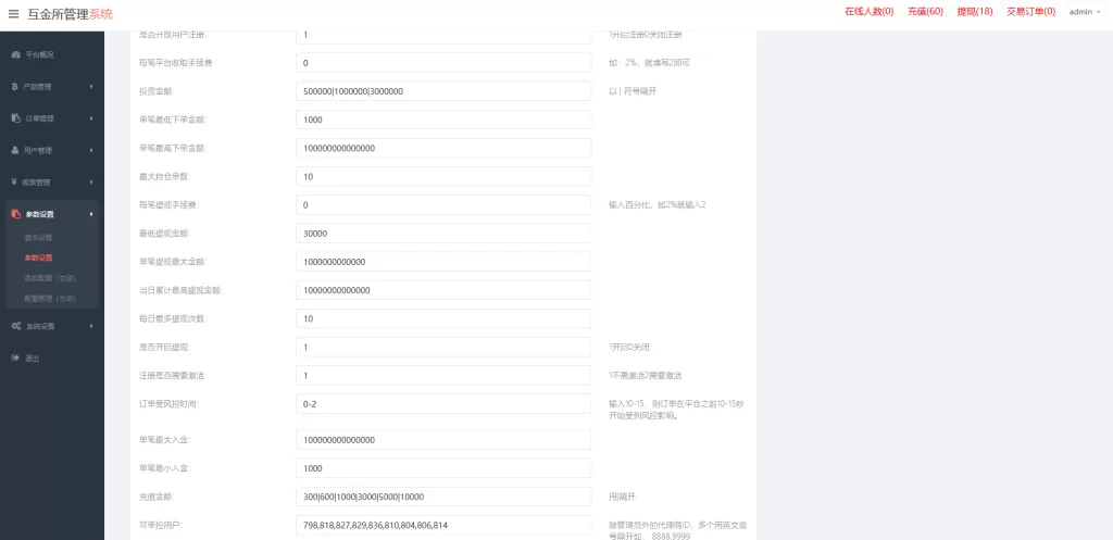 图片[16]-海外微盘系统/越南微交易/虚拟币秒合约交易源码/前端UniApp开发 - 灵犀海外源码-灵犀海外源码