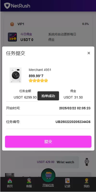 图片[5]-多语言抢单刷单系统源码/连单卡单/单独卡单清针功能/前端UI二开 - 灵犀海外源码-灵犀海外源码