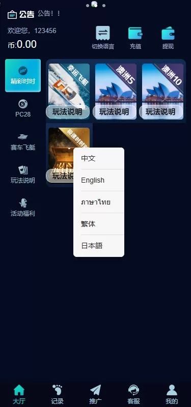 图片[2]-多语言彩票系统/极速赛车/时时彩/加拿大28/澳洲5/前端uniapp源码 - 灵犀海外源码-灵犀海外源码