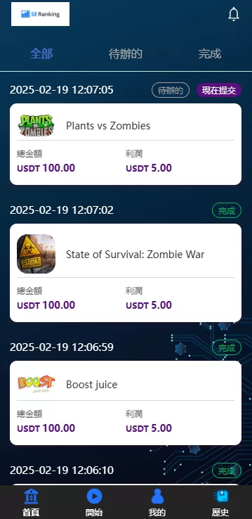 图片[5]-海外APP抢单刷单系统/连单卡单控制/前端UniApp全开源源码/带教程 - 灵犀海外源码-灵犀海外源码