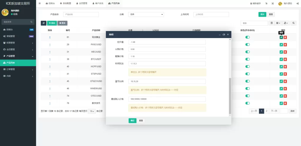 图片[18]-全球多语言虚拟币黄金期货微盘交易系统/秒合约微盘/支持实名认证 - 灵犀海外源码-灵犀海外源码