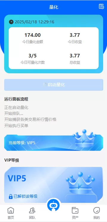图片[6]-海外虚拟币量化交易系统/多语言量化/USDT自动充值系统 - 灵犀海外源码-灵犀海外源码