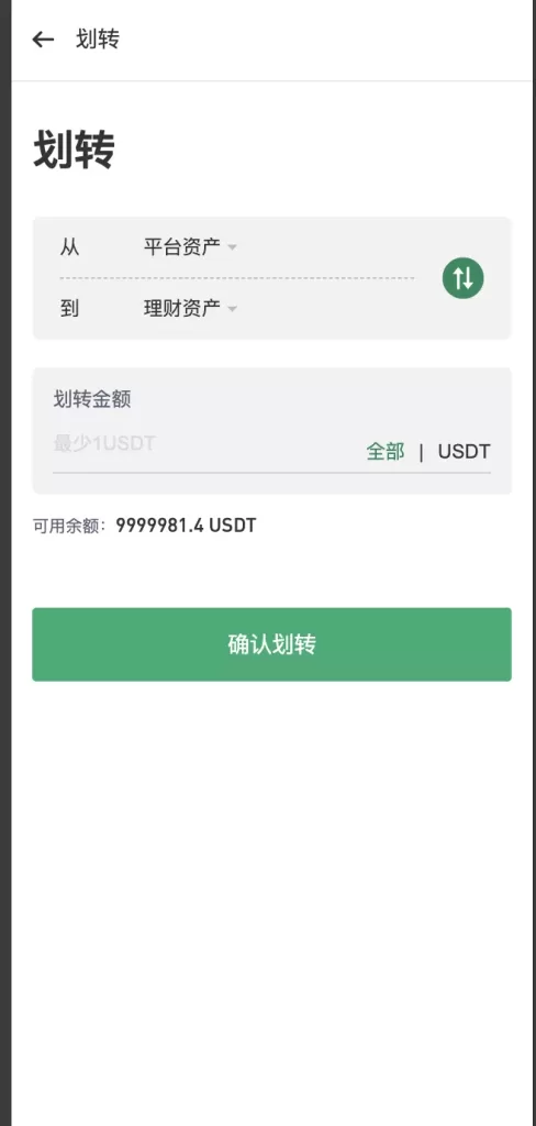 图片[15]-DApp多功能综合交易所源码/虚拟币+外汇+贵金属/秒合约/DeFi挖矿/USDT贷款 - 灵犀海外源码-灵犀海外源码