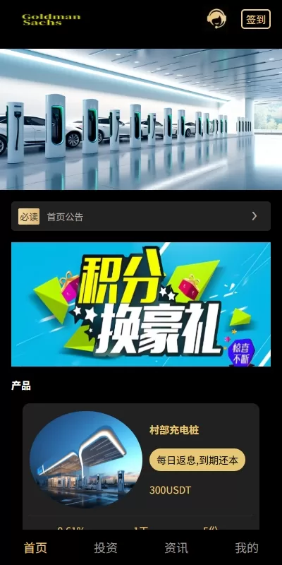 新版UI产品投资返利系统/理财众筹/前端uniapp开发 - 灵犀海外源码-灵犀海外源码