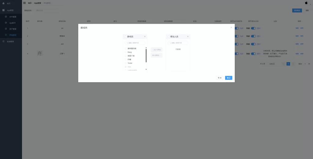 图片[19]-新版精仿微信即时通讯系统/社交聊天群组管理/实时交流平台 - 灵犀海外源码-灵犀海外源码