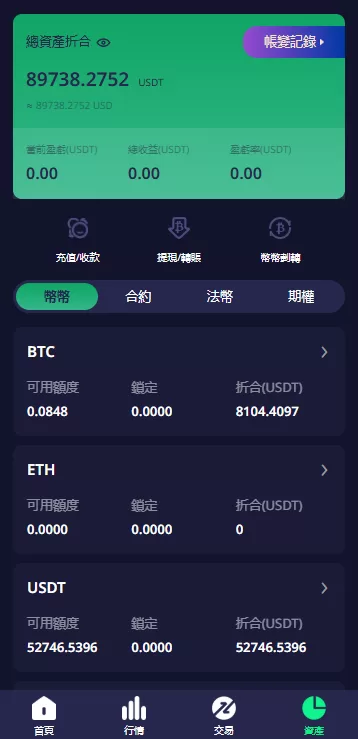 图片[10]-多语言交易所系统/期权/合约币币交易/IEO/质押系统 - 灵犀海外源码-灵犀海外源码