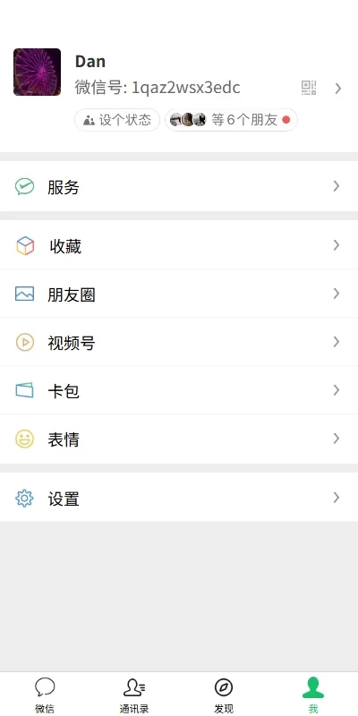 图片[13]-新版精仿微信即时通讯系统/社交聊天群组管理/实时交流平台 - 灵犀海外源码-灵犀海外源码