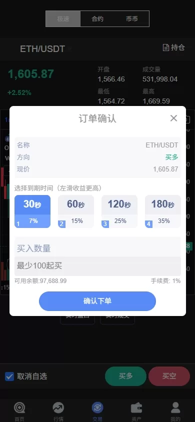 图片[6]-海外JAVA交易所系统/秒合约/合约/JAVA交易所 - 灵犀海外源码-灵犀海外源码